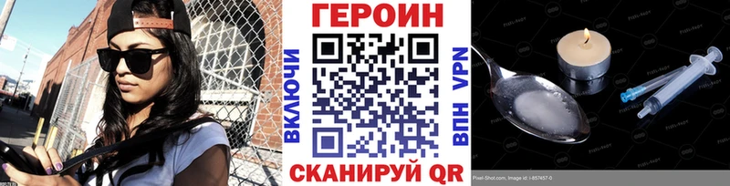 где купить наркотик  Калининск  ГЕРОИН VHQ 