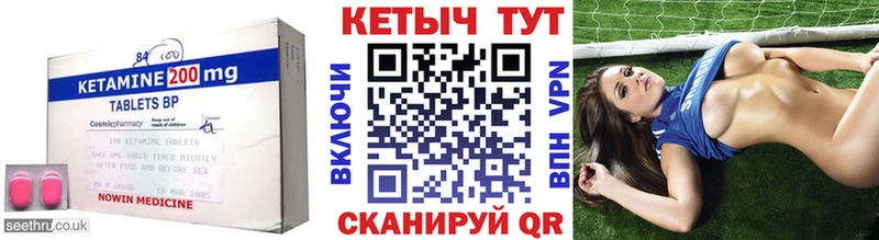 Кетамин VHQ Калининск