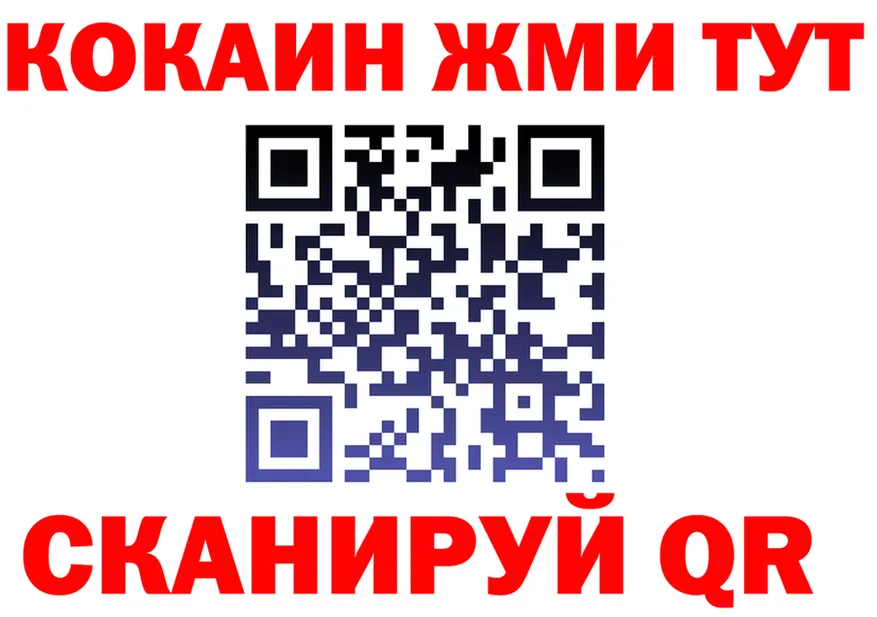 Купить наркоту  как зайти Калининск