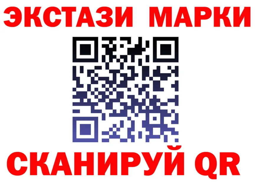 Марки NBOMe 1,8мг как зайти darknet OMG Калининск