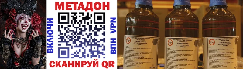 МЕТАДОН VHQ Калининск